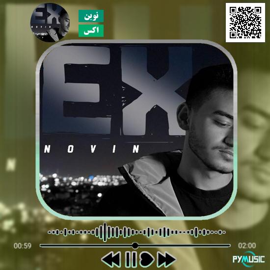 دانلود آهنگ اکس نوین 1 دانلود آهنگ اکس نوین